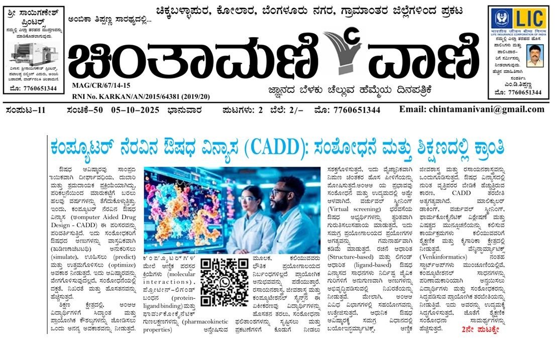 CADD